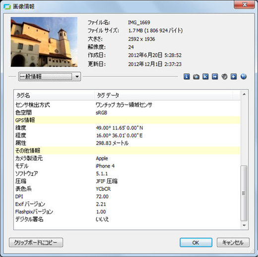 Zoner Photo Studioを用いてラベルやレートなどを工夫すればすっきり整理できる