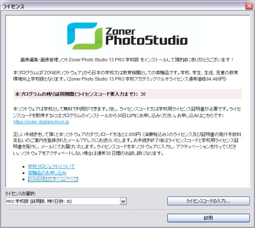 インストール後、最初の画面